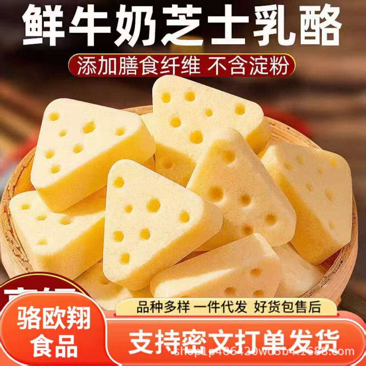 健康低糖高钙芝士片零食，1688厂家直供批发新选择