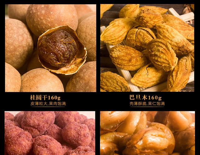 嘉禧源 坚果炒货礼盒装 零食干果特产大礼包 年货批发送礼物
